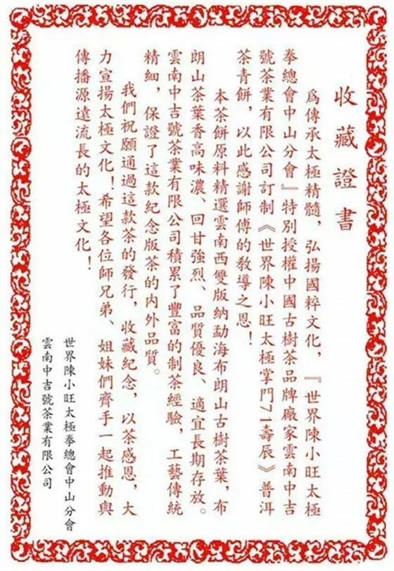 中吉号