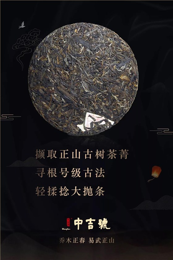 易武正山普洱茶