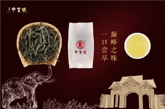 中吉号老班章普洱茶