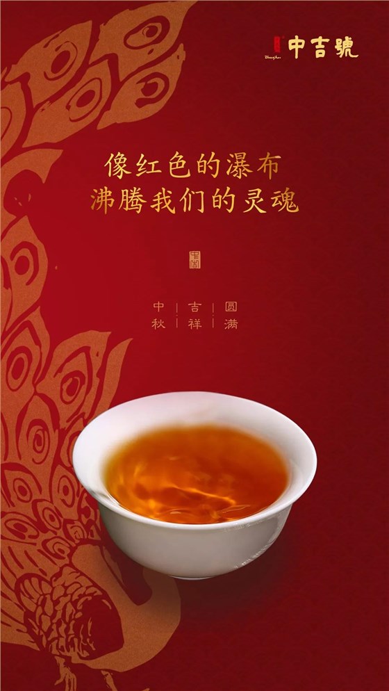 古树红茶