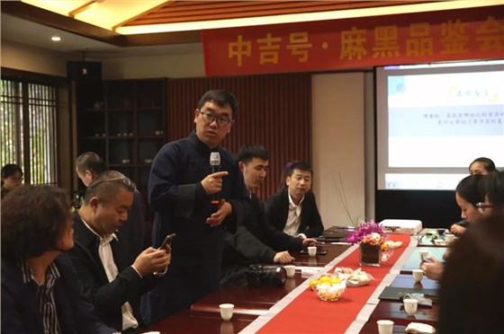 中吉号普洱茶会