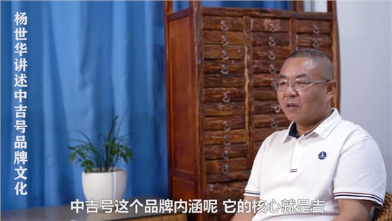 中吉号杨世化