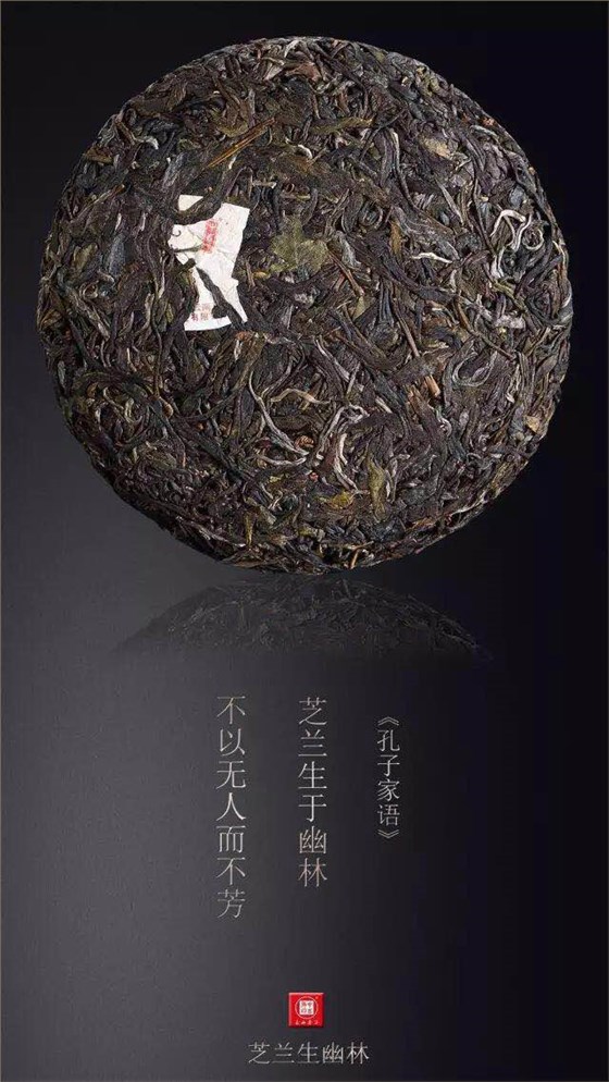 中吉号昔归普洱茶