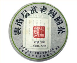 中吉号古树茶 - 易武老树圆茶2008