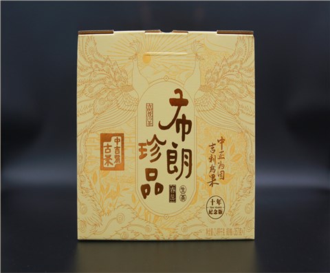 中吉号古茶 - 2020布朗珍品（十年纪念版）