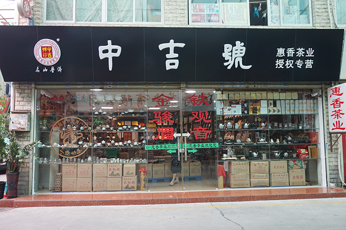 中吉号广州大笨象专营店