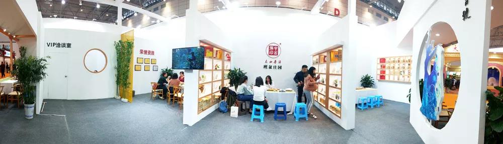 中吉号济南茶博会