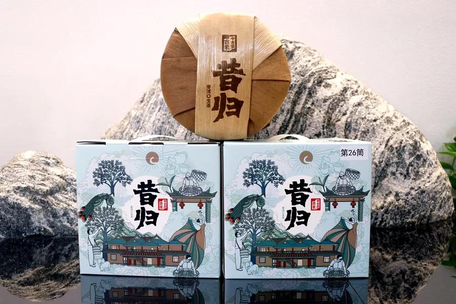 昔归普洱茶