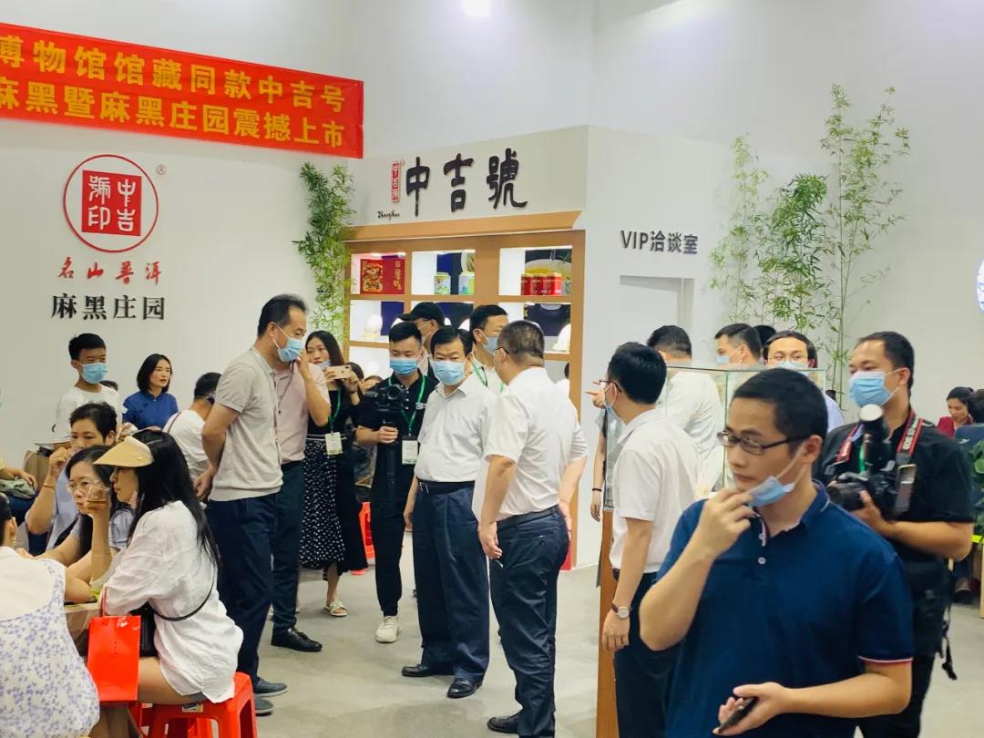 中吉号深圳茶博会