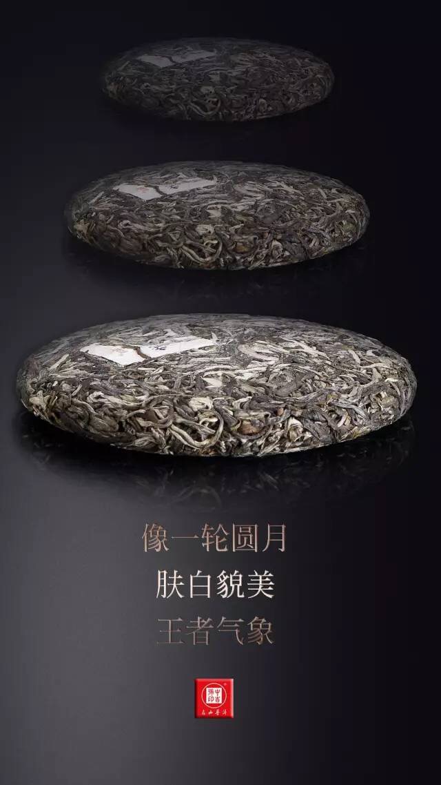 中吉号老班章