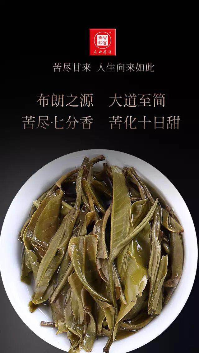 中吉号老曼峨