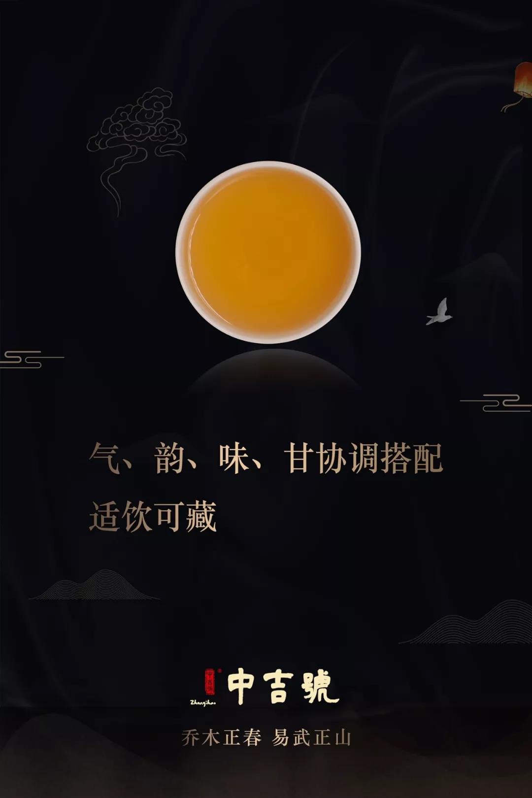 易武正山普洱茶