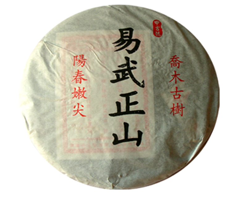 中吉号古树茶 - 易武正山2008