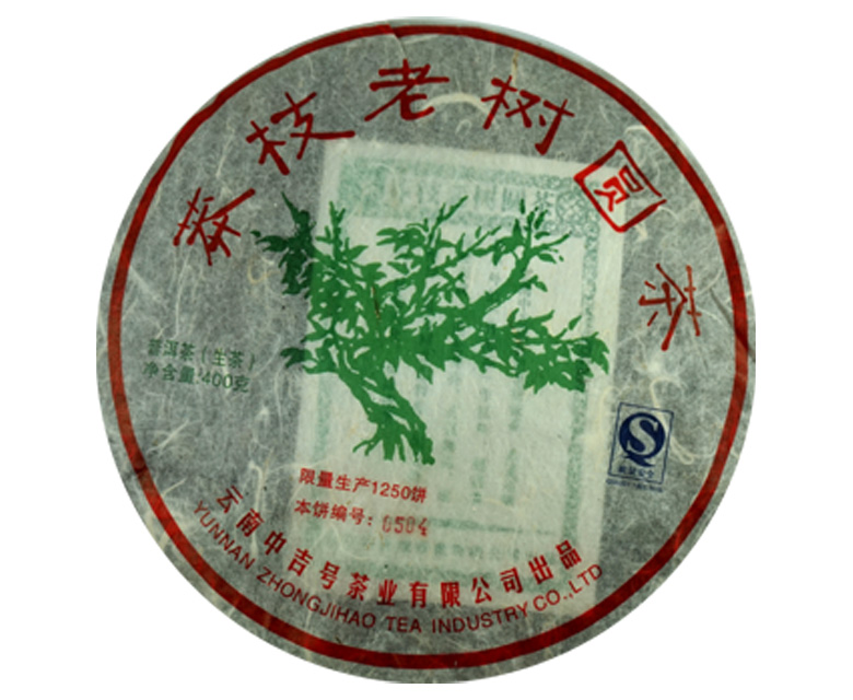 中吉号七山荟萃 - 莽枝老树圆茶2009