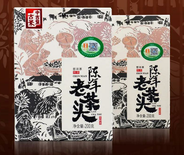 中吉号古树茶 - 陈年老茶头2021